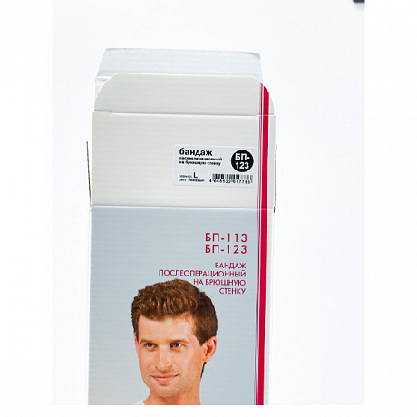 Бандаж послеоперационный Orto мужской БП-123 высота 24 см. Изображение 2 из 3